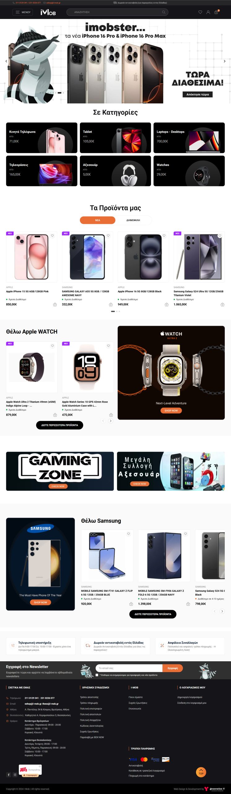 imob screenshot 1