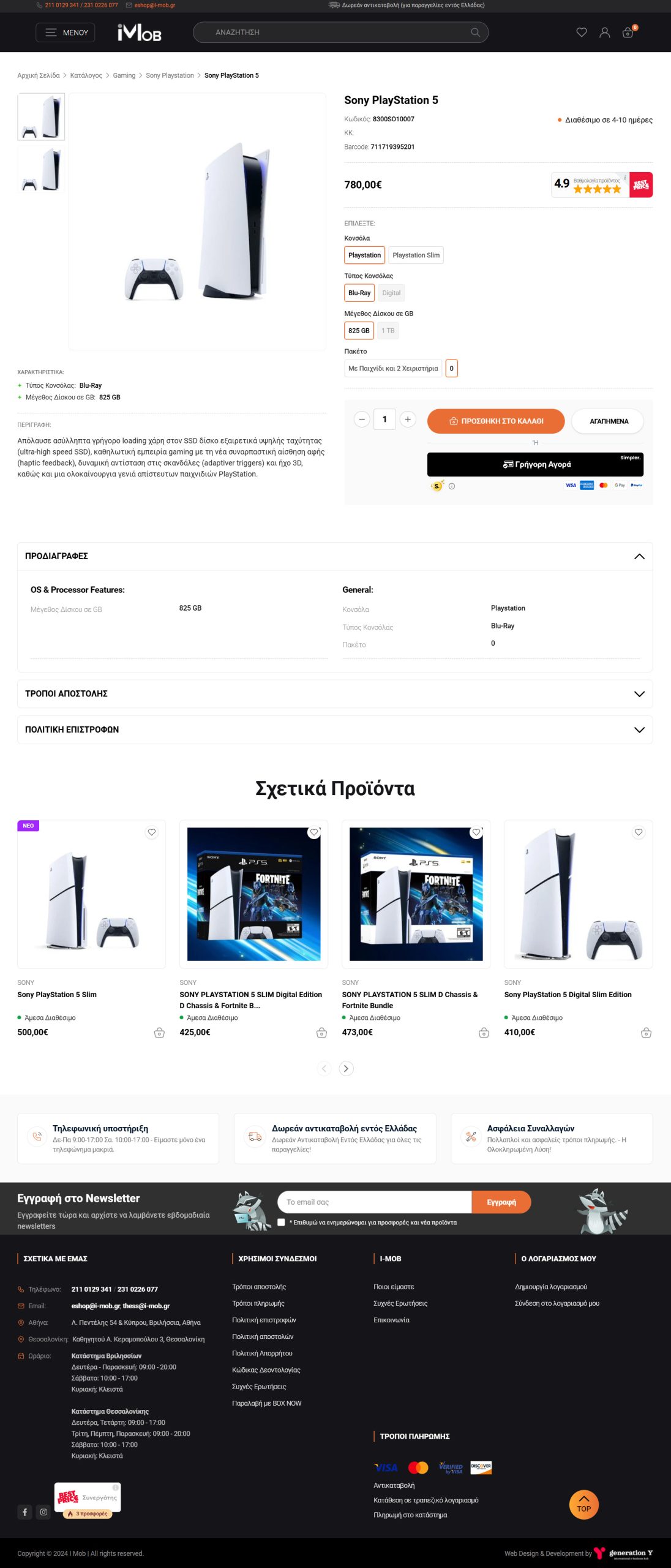 imob screenshot 2