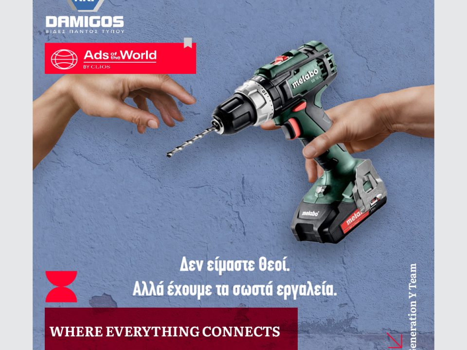 Creative ad for NKF Damigos, a screws and fasteners company, featuring two hands reaching toward Metabo power drills in a composition inspired by Michelangelo's Creation of Adam. Greek tagline reads "We are not Gods. But we have the right tools." Below, a dark red banner displays the slogan "Where Everything Connects." The Ads of the World by Clios badge appears in the upper left, with the Generation Y Team credit on the right side.