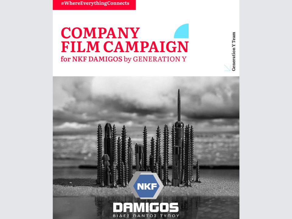 Promotional graphic for the Company Film Campaign for NKF Damigos by Generation Y. The top section features a white background with the red hashtag "#WhereEverythingConnects" and bold red text announcing the campaign. The bottom half displays a creative black-and-white photograph of various screws and fasteners arranged to resemble a city skyline with reflections, evoking an urban landscape. The NKF Damigos logo with the tagline "Βίδες Παντός Τύπου" (Screws of All Types) is centered at the bottom, with the Generation Y Team credit on the right.